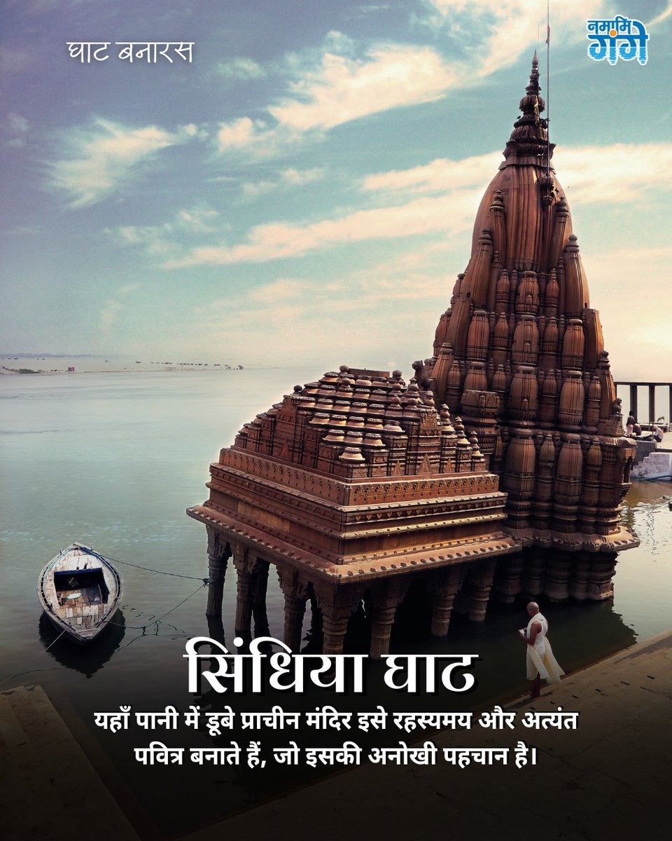 cleanganganmcg's tweet photo. हर घाट पर बसी है सदियों की साधना, हर पत्थर में गूंजती है शिव की पुकार।
यह काशी है — संस्कृति की राजधानी, मोक्ष का द्वार।

#SpiritualIndia #BanarasKeGhats
#GhatsOfVaranasi 
#NamamiGange https://t.co/B9t86YHM4J