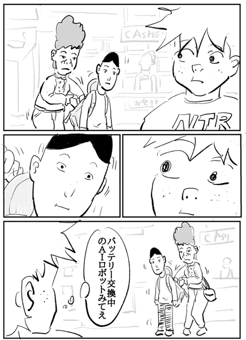 ②こんな親子 