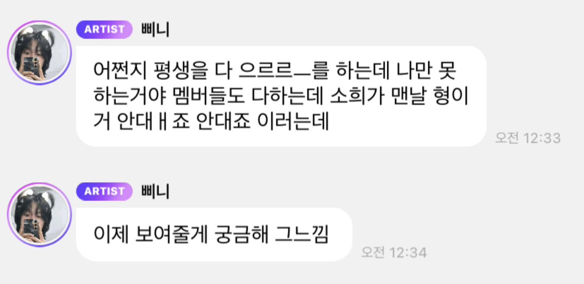 250603 🎸버블

💂‍♂️: 으르르ㅡ 형이거 안대ㅐ죠 안대죠
🎸: 이제 보여줄게