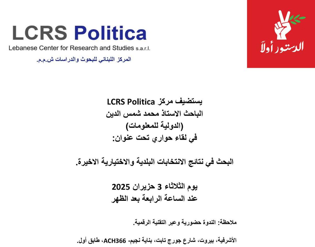 #الدستور_أولاً