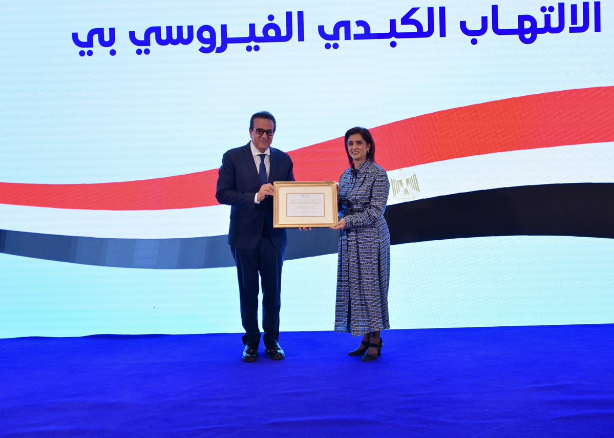 WHO Egypt (@whoegypt) on Twitter photo Dr <a href="/HananBalkhy/">HananBalkhyحنان بلخي</a> presented WHO certificate to Dr Khaled Abdel Ghaffar, Deputy PM & Minister of Health, recognizing Egypt’s achievement in controlling hepatitis B. Congrats to 🇪🇬 for becoming the 1st country in the Eastern Mediterranean Region to reach this significant milestone! Dr <a href="/HananBalkhy/">HananBalkhyحنان بلخي</a> presented WHO certificate to Dr Khaled Abdel Ghaffar, Deputy PM & Minister of Health, recognizing Egypt’s achievement in controlling hepatitis B. Congrats to 🇪🇬 for becoming the 1st country in the Eastern Mediterranean Region to reach this significant milestone!