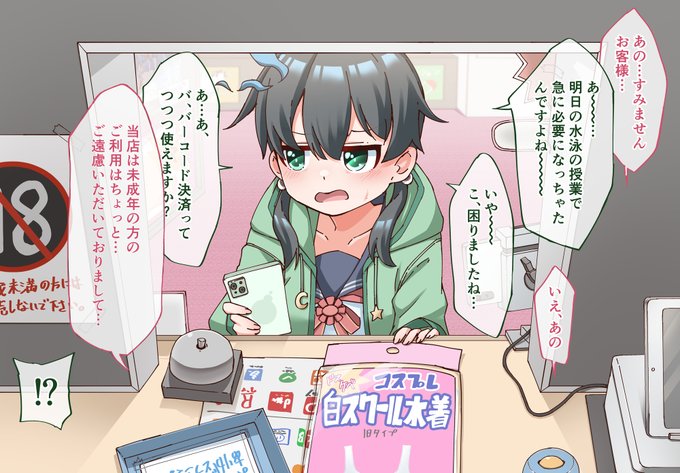 お買い物をするgonkoちゃん 