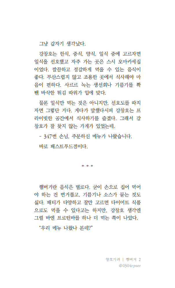 0304rpser's tweet photo. 창호기려

창호기려가 그냥 햄버거를 먹습니다 2

(4/8) https://t.co/3WrDw1Mjr5