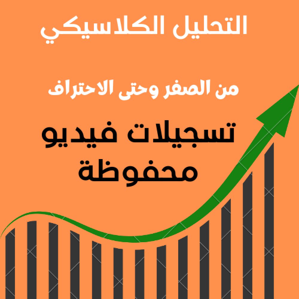 فرصة اجازة الحج لا تعوض للتعلم 

اشترك في اي دورة ترغبها بخصم 50%
كود الخصم : haj50 

السعر رمزي جداً يا احبه .. واللي مطلع على الدورات يعرف انه بيلاقي ان شاء الله  : جودة محتوى + سعر مخفض 

salla.sa/chart2030/

اطلع .. شاهد تفاصيل المحتوى + اسألني على الخاص

موفقين💐