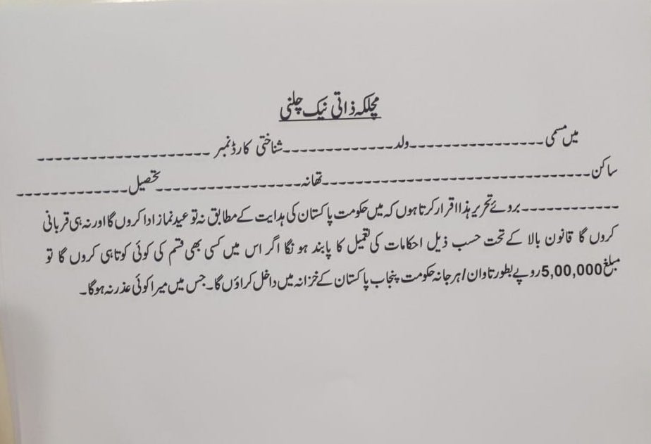 SaboohSyed's tweet photo. نماز عید پڑھی یا قربانی کی تو پانچ لاکھ روپے جرمانہ https://t.co/XN7OxrayLN