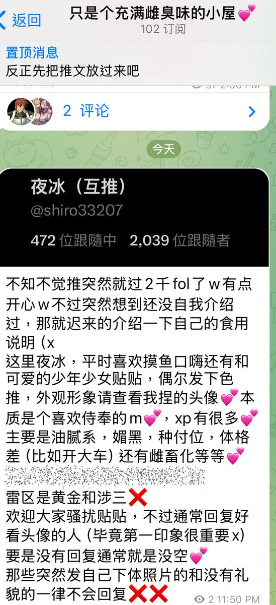 居然过两千fol了！好耶！趁机会宣传一下自己的tg频道，虽然没有很常更新x

t.me/yebing000