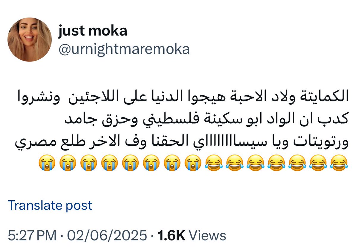 موكا عايشة في تركيا و عارفه الأتراك بيعملوا ايه في السوريين و متقدرش تكتب عن اللي بيحصل هناك
هنا ازاي و ليه نتكلم عن اللاجئين ده غير محاولة إثبات انه مصري اللي ثبت انه غزاوي مجنس