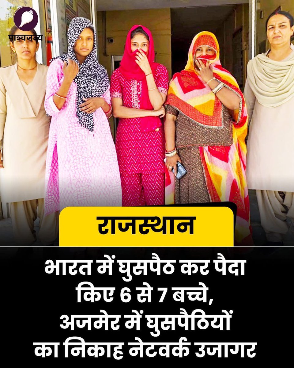 AshwiniUpadhyay's tweet photo. घटिया कानून और सड़ी हुई न्याय व्यवस्था के कारण भारत विश्व धर्मशाला बन गया है https://t.co/kLMpjhHVro