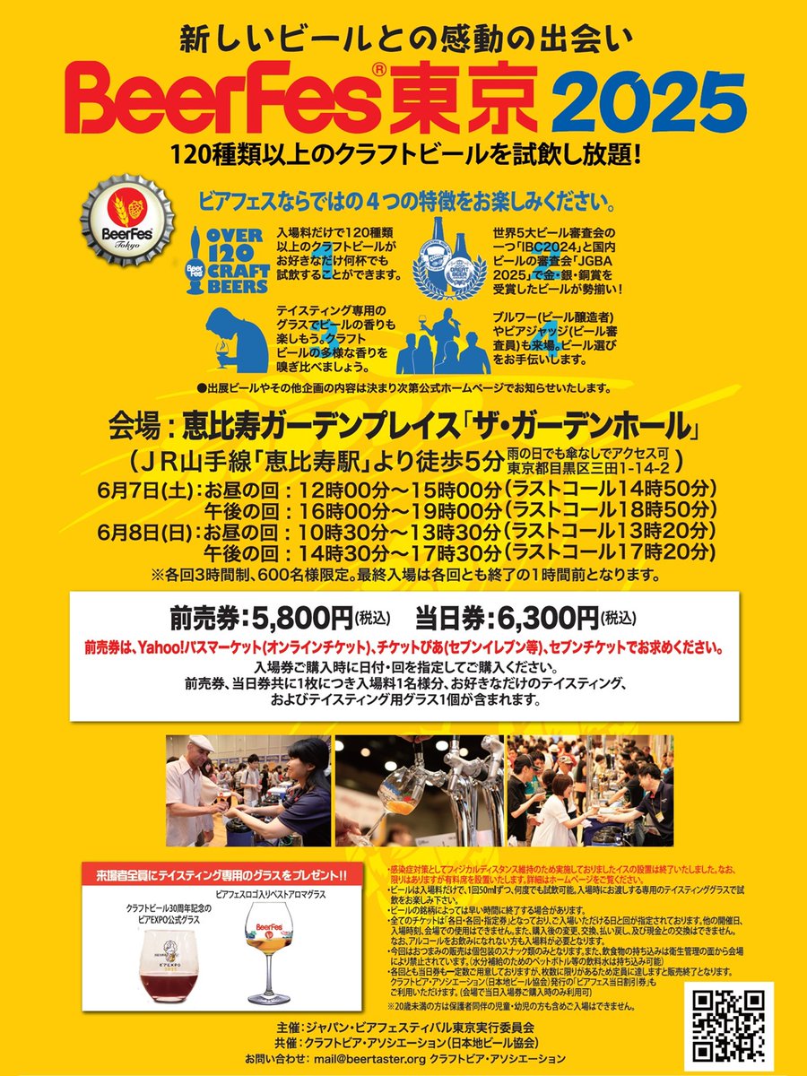 brewmaster_2002's tweet photo. 【出店決定🍺】
ビアフェス東京2025（6/7-8＠恵比寿）に6年ぶり出店！
飲み放題3時間！
注目の3種👇
・かぼす＆ハニー
・いちごエール（佐賀いちごさん）
・プレミアムアイスブルーマスター
乾杯しましょう🍓🍯🍨
#ビアフェス東京2025 　#クラフトビール https://t.co/Mu6eN0MQsL
