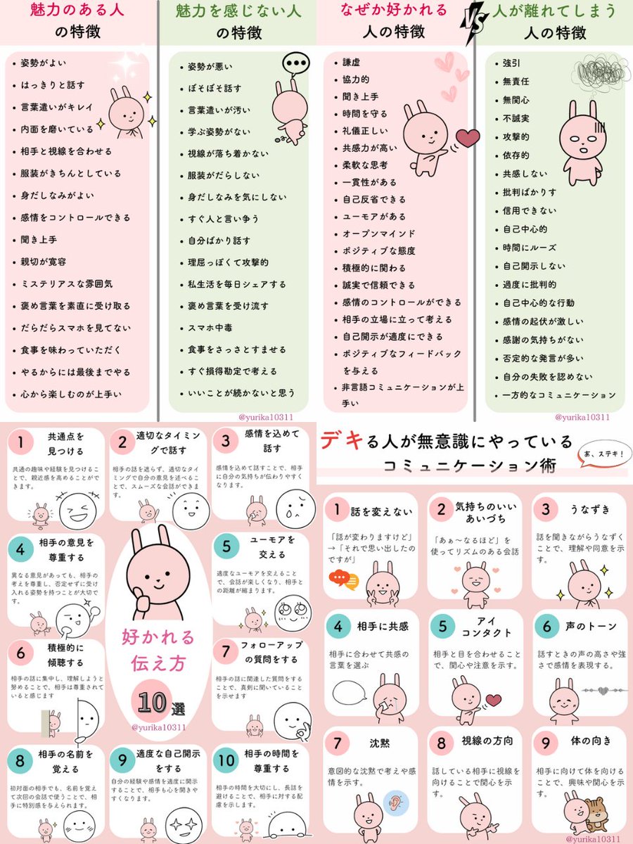 魅力がある人って、これ。「姿勢がいい」「笑顔で話す」「傾聴力がある」こういう人と話すと、なんだか安心する。受付8年、1万人以上を観察してきて思うのは、“丁寧なふるまい”こそが魅力につながるってこと。好かれる人を目指したいなら、