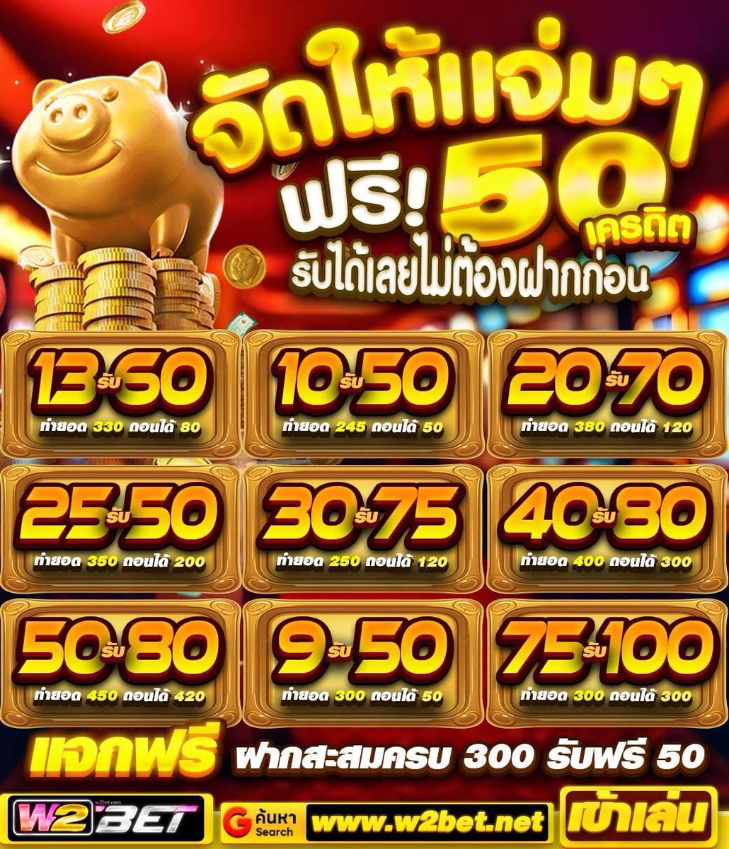 Teebyplus777's tweet photo. เครดิตฟรี 50. (เก่า-ใหม่)

กดรี ♻️ กดหัวใจ ❤️
ครบ 150+ รี ♻️ เดี๋ยวลงในเม้น
👉 : https://t.co/FiFHCczCpE https://t.co/2zipxFv4k0