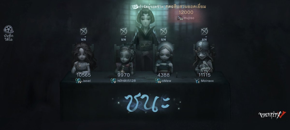 PracekW4540's tweet photo. ฉันกำลังเล่น Identity V อยู่ คุณอยากเล่นหรือเปล่า https://t.co/Pkoru98MdT