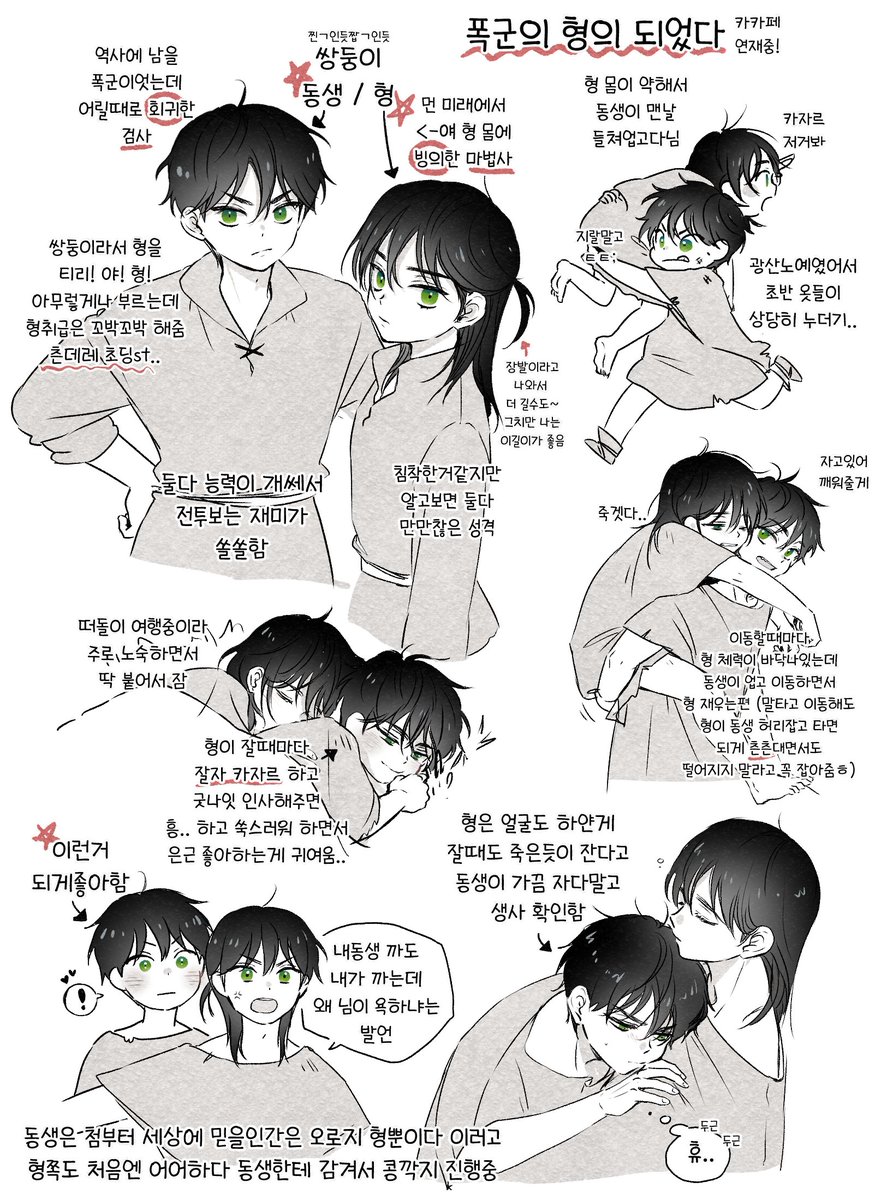 영업겸 끄적여보는 폭군의 형이 되었다~줄여서 폭형되~감상낙서🙄
(그리다보니 정작 제일 좋아하는 설정은 못넣은ㅠ