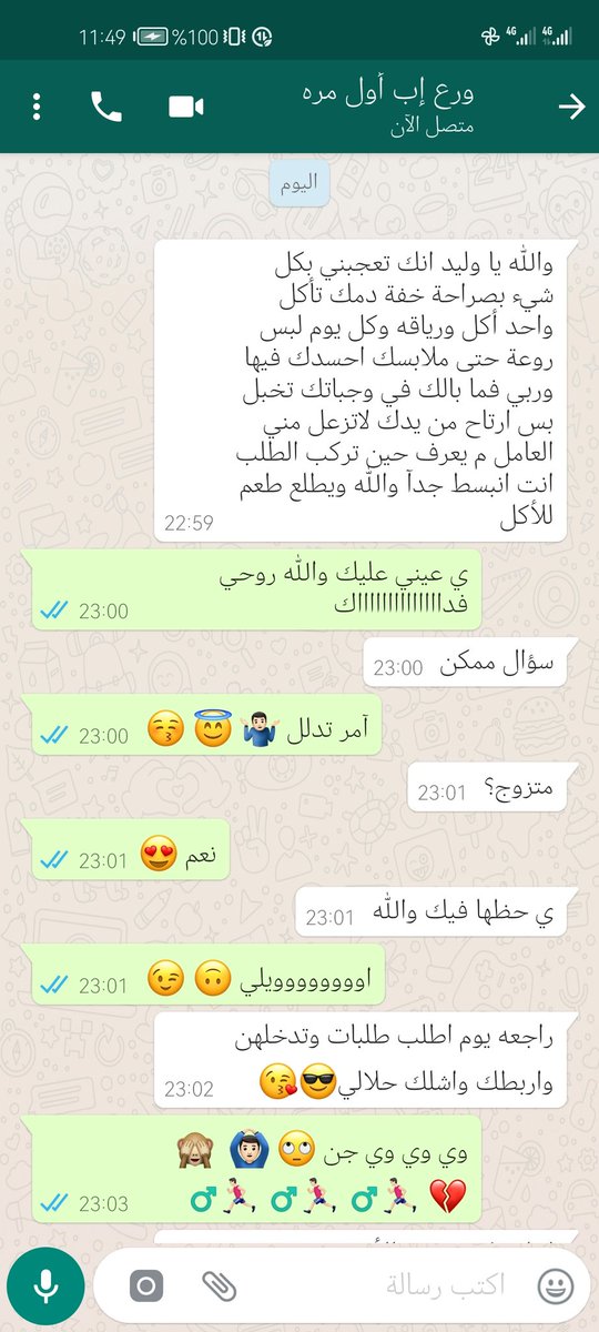 Ye20222's tweet photo. اي سالب او بنت. يريد مثله يكلمني خاص. والله اي سالب ينزغب مني صغير أو كبير. يستمتع. وخاصة أول تدخيل https://t.co/4v4BkM5yBs