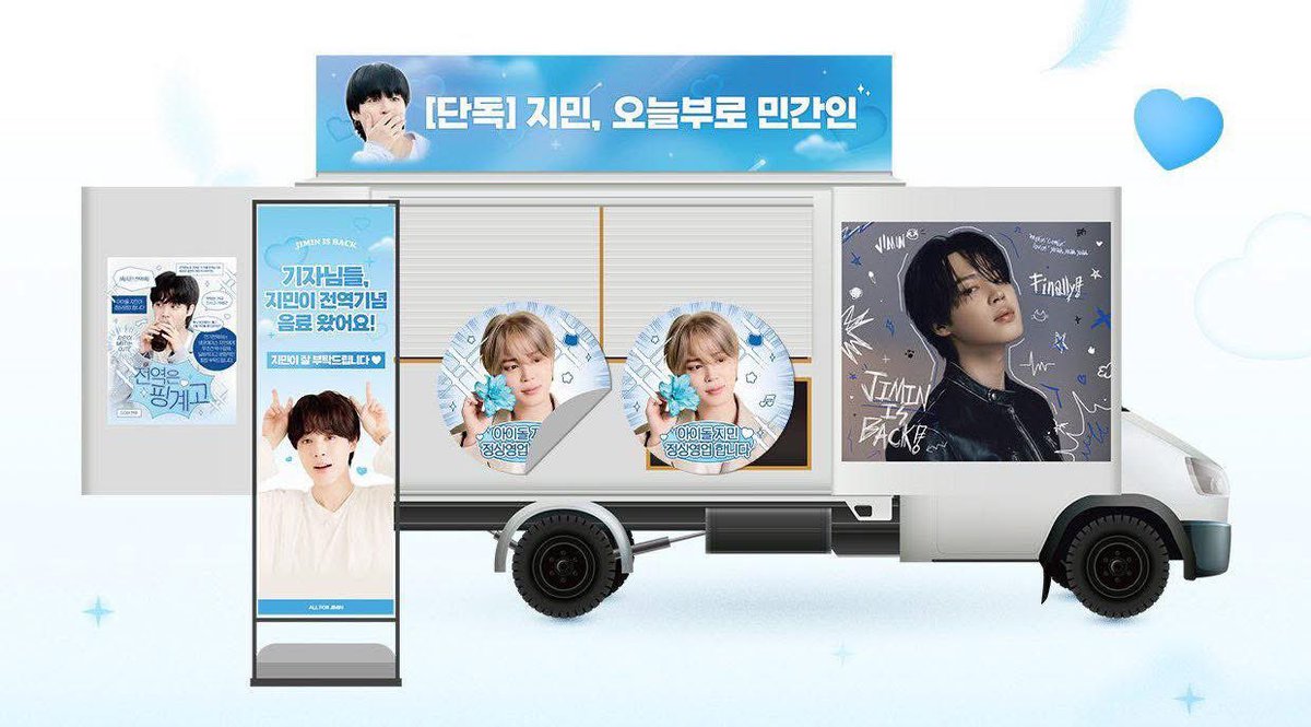 🤩 Korean fanbase <a href="/ALLFORJIMIN_KOR/">올포지민</a> will install a truck near #Jimin's base on June 11, 2025, serving hot drinks 🫖☕ to media covering the event and local residents.

What a beautiful gesture, to show how considerate Jimin fans are to other people.

◾️ Airport Railroad AM Board