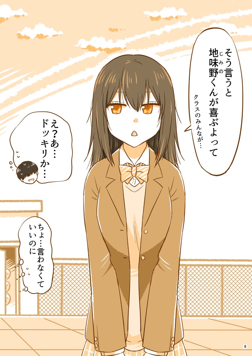 告白ドッキリから本当につきあった2人(1/9) 