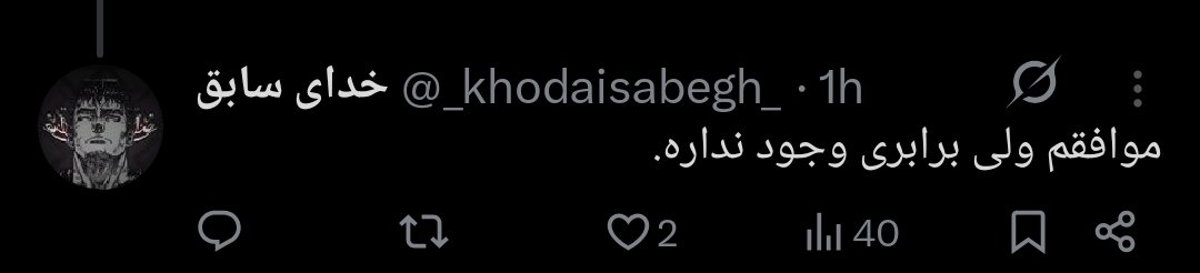 همیشه پای یک مرد زنستیز در میان است