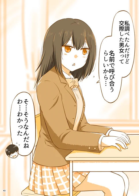 告白ドッキリから本当につきあった2人(9/9)

◆総集編の半額セールはじまりました!✨
↓↓↓↓
https://t.co/dzpgc9BsqD 