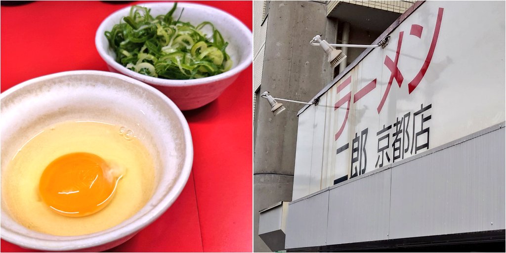 ラーメン二郎 京都店 さん
(京都府京都市左京区一乗寺)
辛いラーメン
(半分 野菜少なめ アブラ)
九条ねぎ+生たまご+脂飯+大葉
一乗寺で京都二郎♪限定 大葉を漏れ無く注文!九条ねぎと併せ 辛味の朱色スープに 緑の彩り加える♪見事に旨い!…御馳走様でした。
#京都
#ラーメン二郎
#ラーメン二郎京都店
