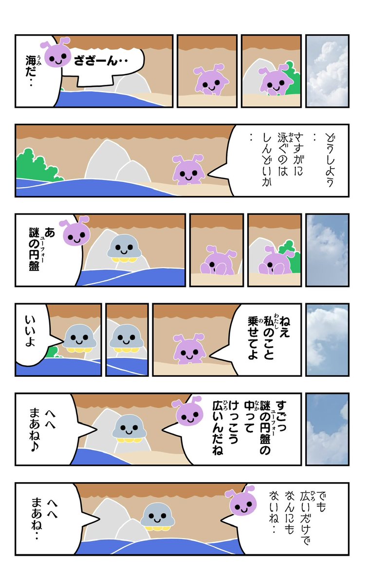 おはようございます!😆

アリパラ!を描きました!🐜✨

#アリパラ!
#イラスト好きさんと繋がりたい
#漫画
#海 