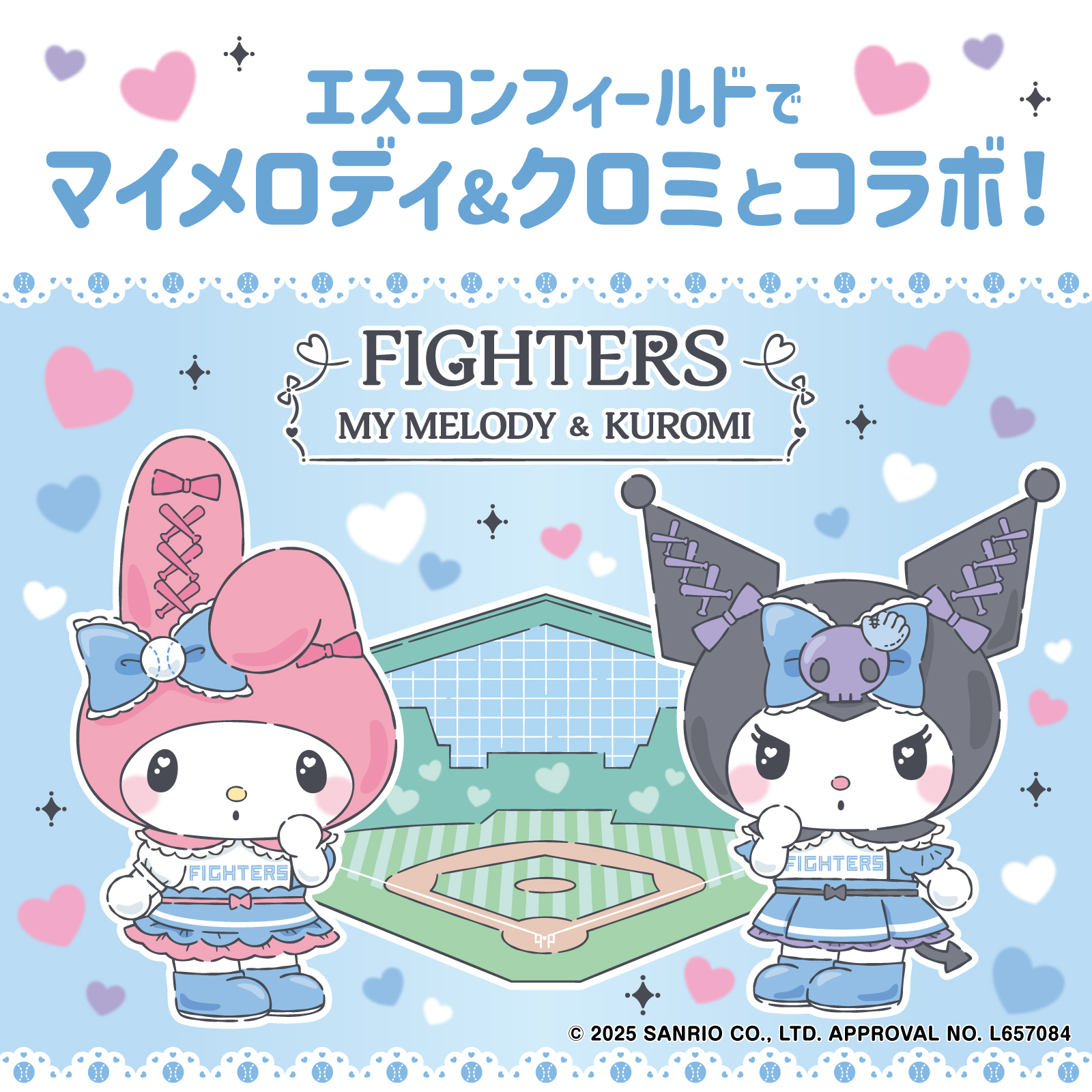 北海道日本ハム マイメロ クロミコラボポーチ ファイターズかわいいシリーズ ファイターズかわいいシリーズ》グッズ一般販売！ | 北海道日本