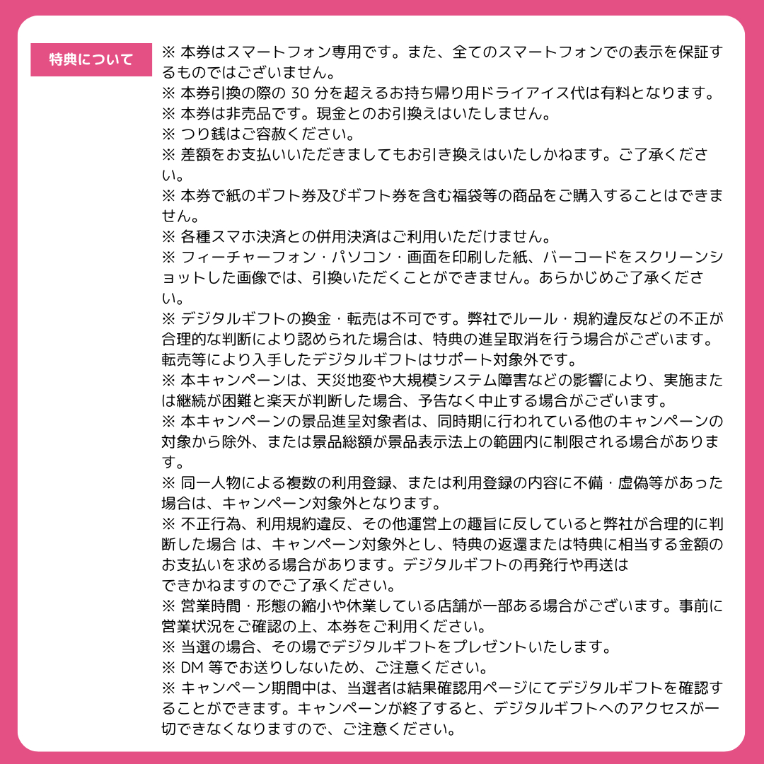 Rakuten_SPS's tweet photo. 詳細はこちら👇 https://t.co/dUFIO8vW3o