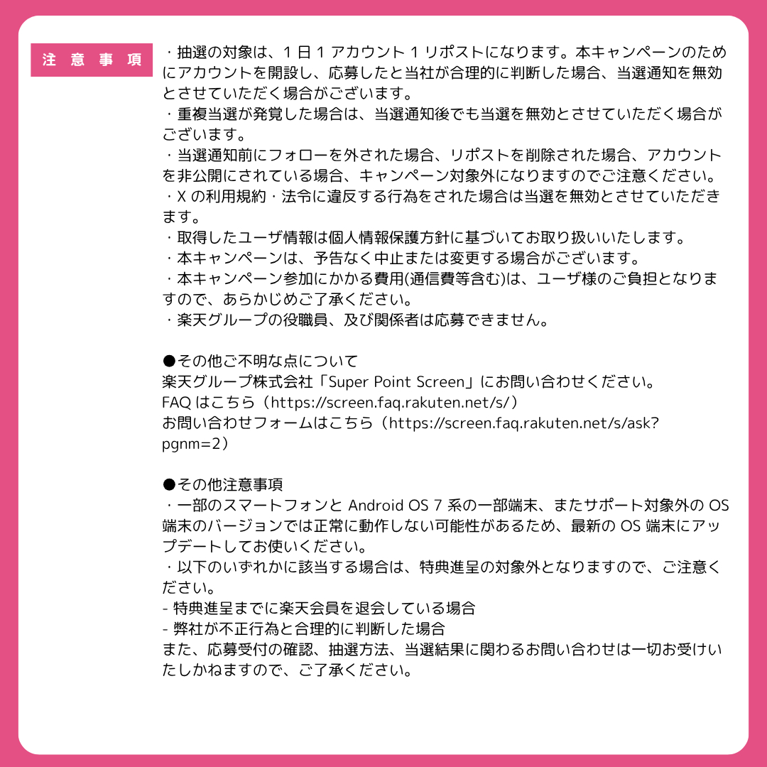 Rakuten_SPS's tweet photo. 詳細はこちら👇 https://t.co/dUFIO8vW3o