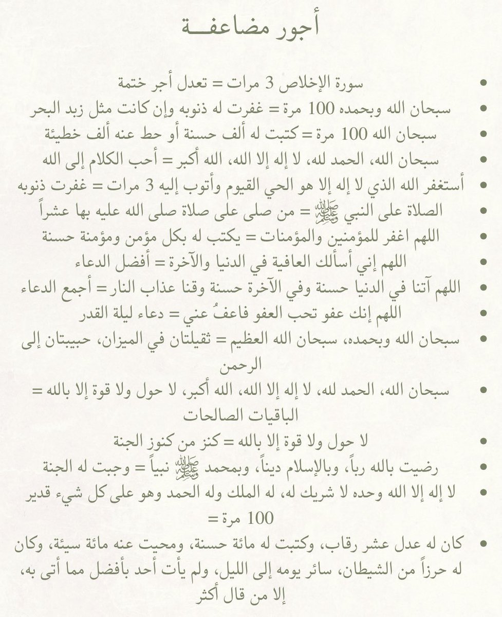 suus_ma's tweet photo. أجور مضاعفة ❤️ https://t.co/usZkrIm7Db