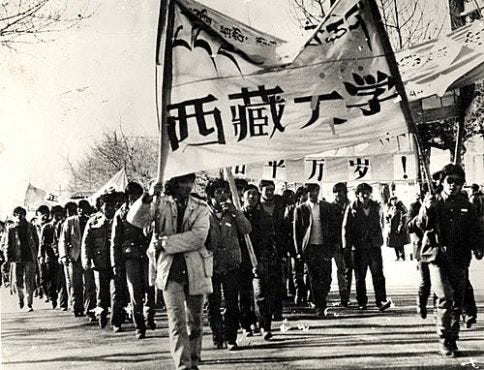 CYS4T's tweet photo. 1989年春，中国各地高校爆发学潮，抗议人潮中不乏藏人学生的身影，北京、成都、西安、西宁、兰州等城市均有藏人学生参与。事实上，在“六四”发生前，西藏本地高校也已有学生站出来为自由与尊严发声。1988年12月30日，西藏大学藏文系和藏医系的所有学生联合上街示威游行，要求政府要真正落实明文规定之少数民族的各项政策。他们的口号包括：“学习藏语文、使用藏语文、发展藏语文”、“在西藏实行藏语文必须从实际出发”、“尊重藏民族的风俗习惯”、“坚决反对武装镇压群众示威” “世界和平万岁！”等。曾有来自青海湖畔的藏人学生在天安门抗议中受伤，背部中枪。据目击者回忆：“他是在低头捡东西时背部被子弹擦过。” 该学生后来返回青海老家接受治疗。