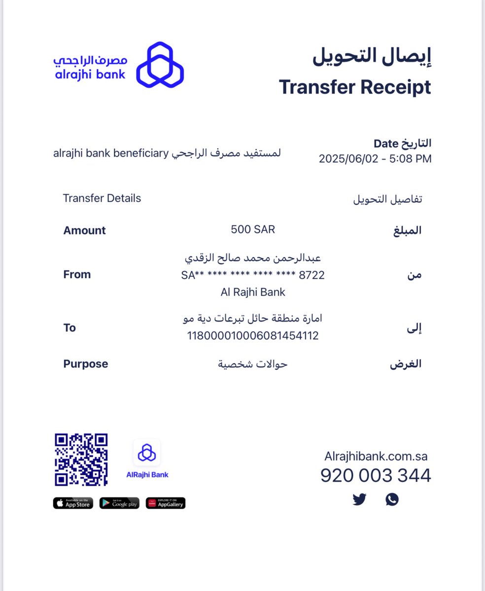 nasser_alzgdi's tweet photo. #عتق_رقبة_عبدالعزيز_الشمري
#حائل
#الزقدي 
استجابةً لنداء الشيخ : كايد البعيجان ال علي
والشيخ خالد البعيجان ال علي وللجنة السجين عبدالعزيز السعيد 
 تطلق عائلة الزقدي حملتها ضمن حملات الجعفر 
كتب الله اجرهم https://t.co/g5PF6JTUkp