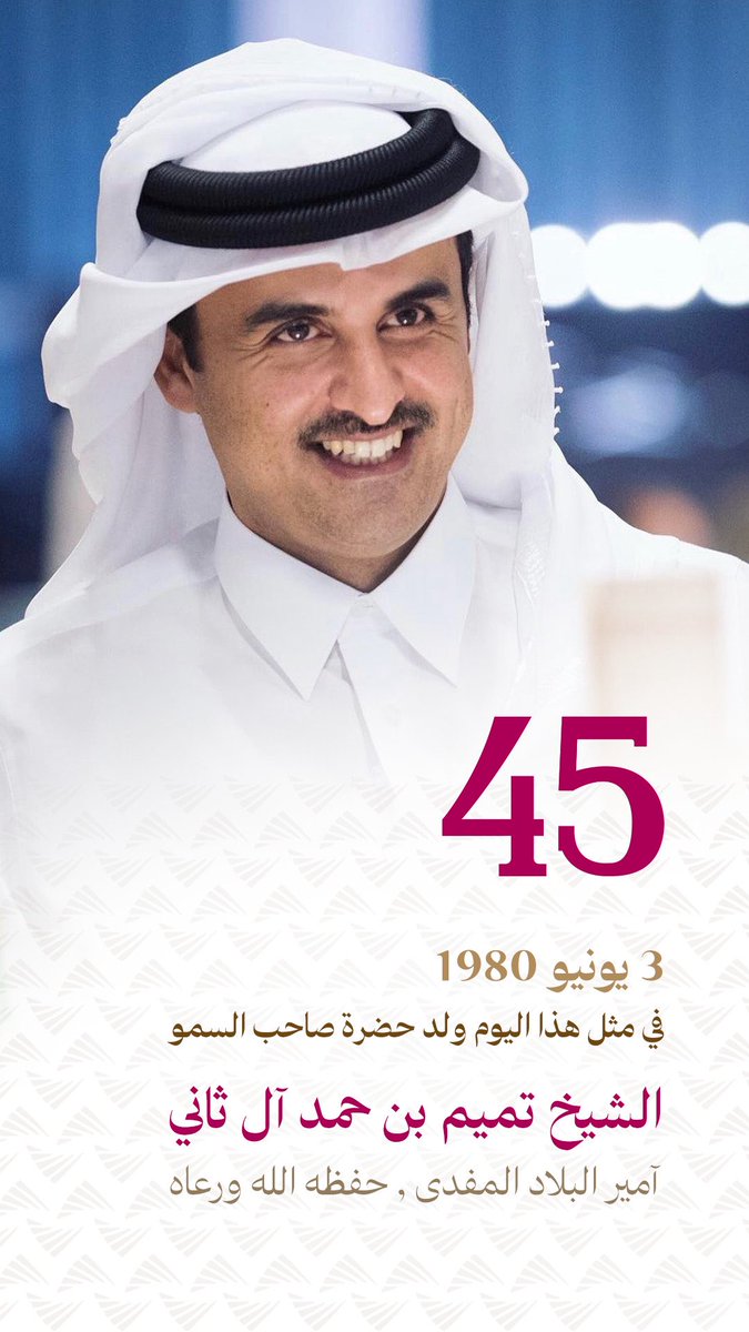 كل عام وأنت الخير لـ #قطر وأهلها
كل عام واحنا ننعم بالعزّ والأمان تحت راية حكمك ..
كل عام وأنت قائدنا وقدوتنا 

<a href="/TamimBinHamad/">تميم بن حمد</a>