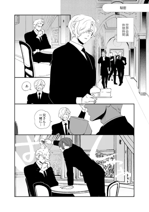 らんにちのにおわせ その1
(とうふのアカウントでも載せてたやつ) 