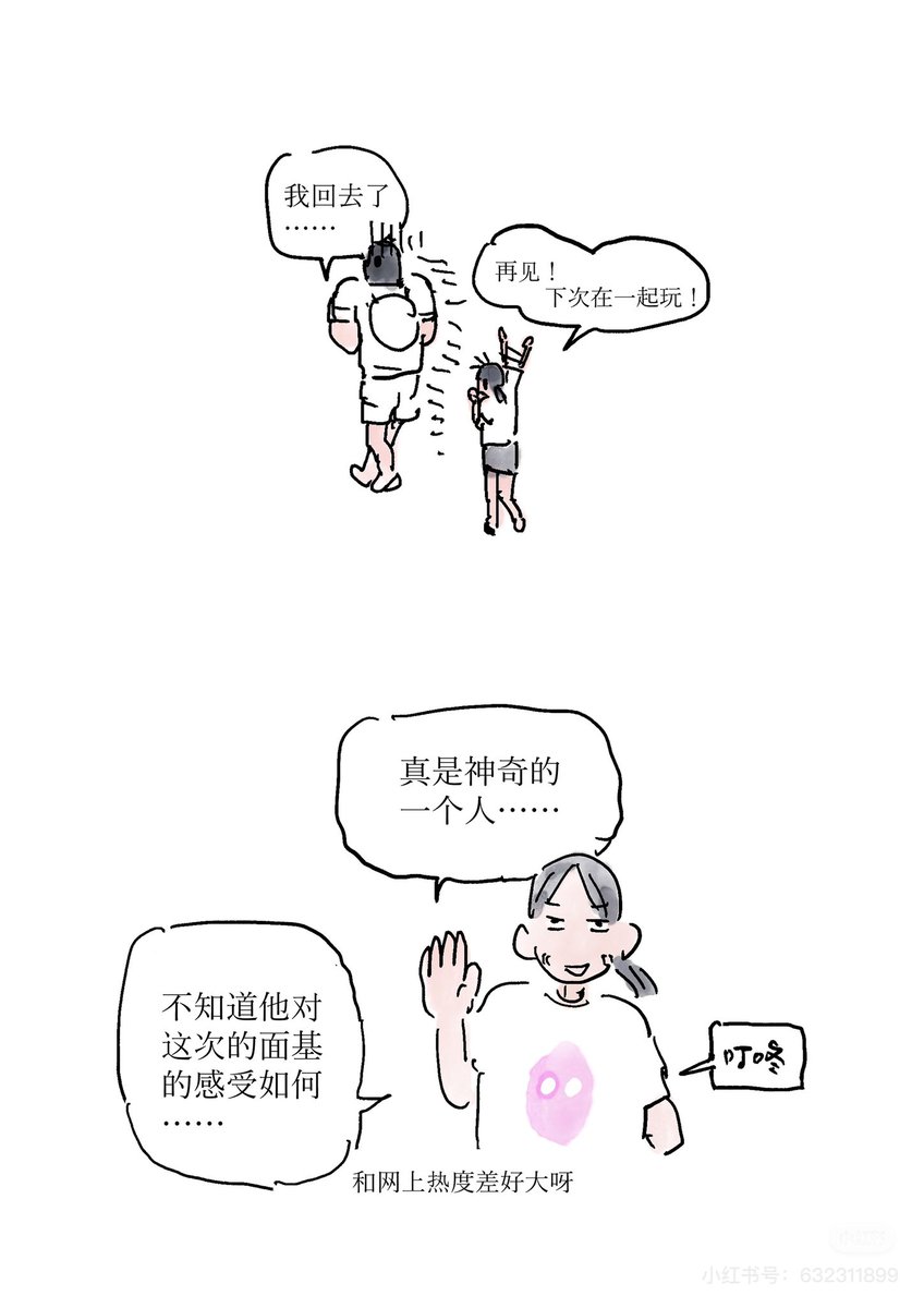 三天烤鱼四天躺平 tweet media