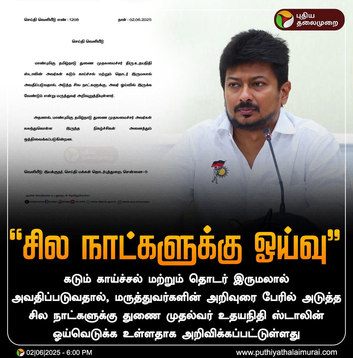 2026 தேர்தலுக்கு அப்பறம் நிரந்தர ஓய்வு தான்....😌