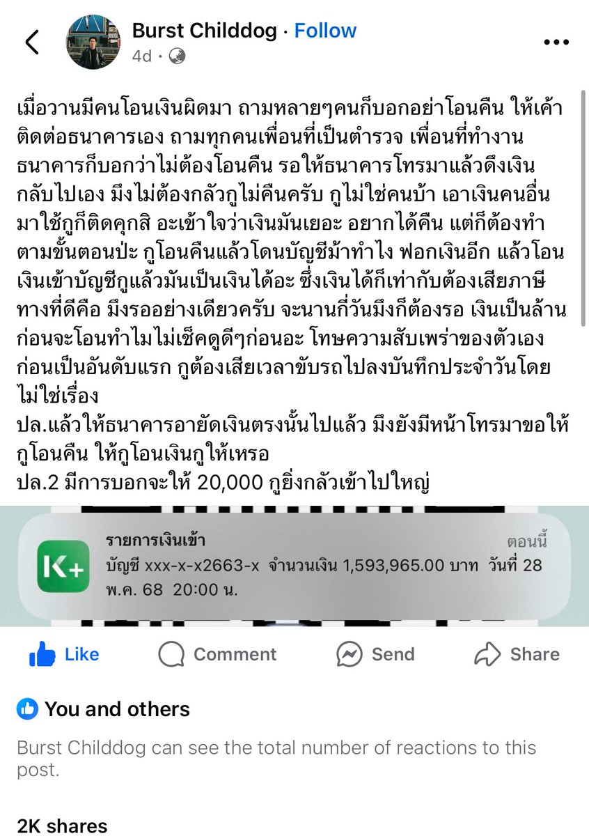 โอ้ว เป็นล้านเลยอะ