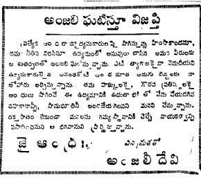 It's not a good idea to celebrate the Navyandhra post 2014 on the same day as TG. But we have to. November 1 is also pointless. Two days would be Better. October 1 for State formation day and a day to remember the martyrs of the Jai Andhra movement. We need to have a memorial too