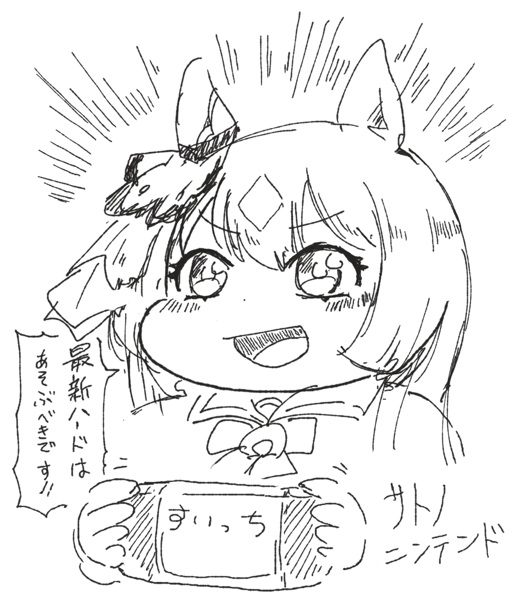 デェヤちゃん 