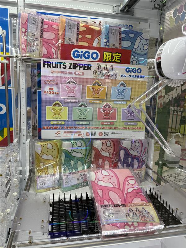 FRUITS ZIPPER GIGO限定 フード付きタオル 7点セット GiGO限定FRUITS