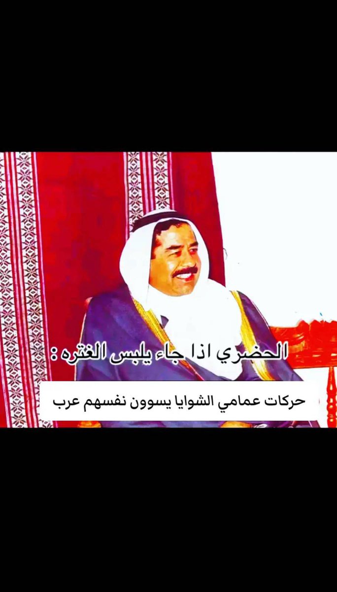 a_jarad97's tweet photo. @ajd3_ @9l0fk @abood_at5 @AbwArrrrz1122 @GLolo68316 @Al_Ameriy911 @ly8304570275242 @shnf1674617 @jjdbdjsj74031 @umtikrit اشهق واضحك فك البلوك ولك القحبه 🤣🤣🤣🤣 https://t.co/kaPKhYK1g8