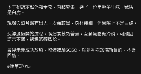 justabreath_'s tweet photo. 【魯夫家 伊諾】
#喘筆記015

北區定點初試
會再多多嘗試！

#台中探花 #北區定點 #魯夫家 #全套紀錄 #學生妹 #白虎落空 #喘一會就好 https://t.co/m5xPeSO73X