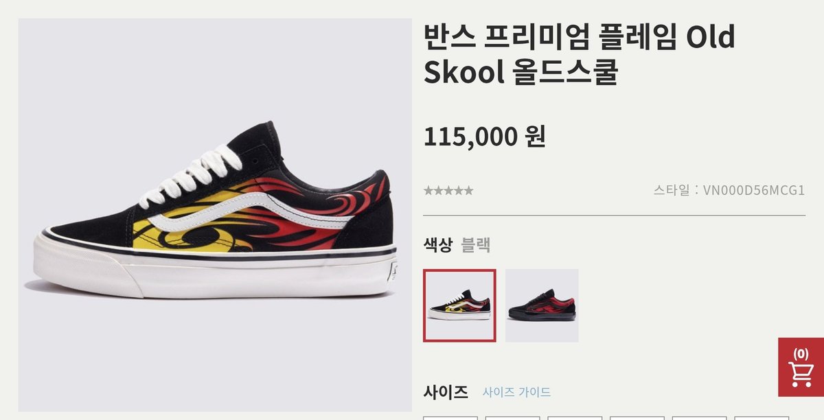 kickflip_item's tweet photo. 📍250516 [주왕]

반스 프리미엄 플레임 Old Skool 올드스쿨

115,000 ₩

https://t.co/cjyoqJKKo7 https://t.co/VcRHlozrXs