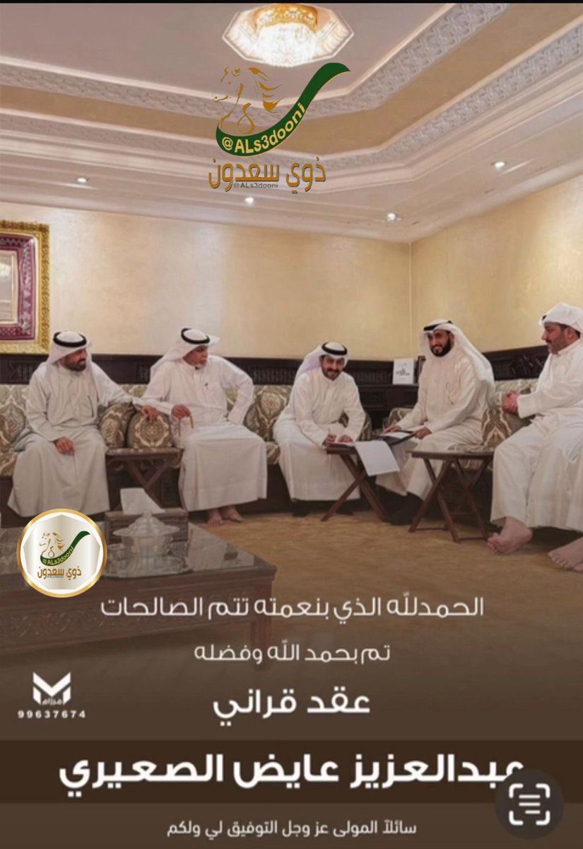 ذوي سعدون الرسمي tweet media