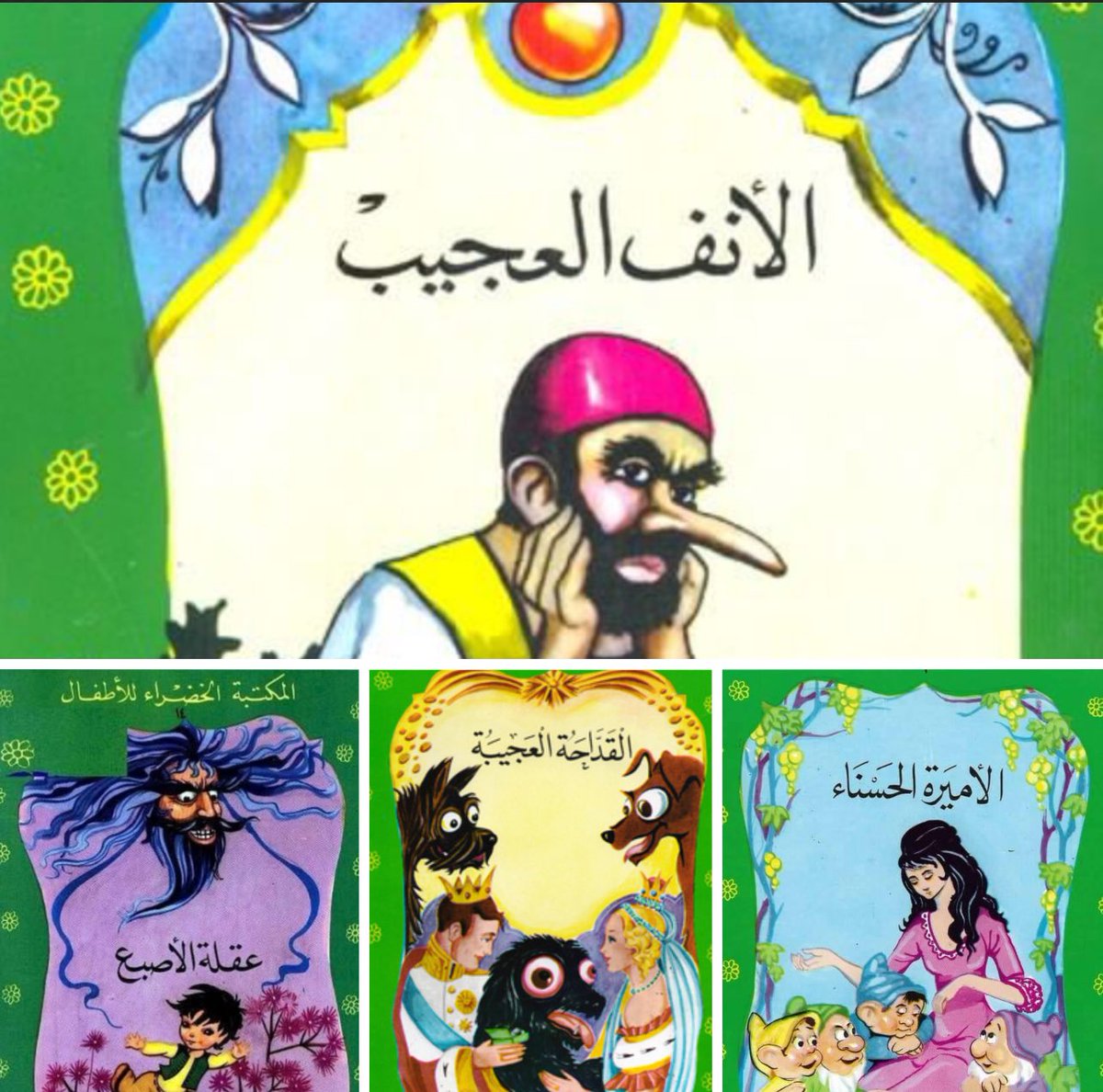 صلاح سالم الجحيل(بويوسف) tweet media