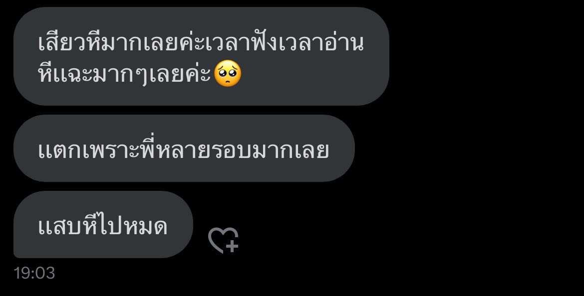 อ่านละฟิน