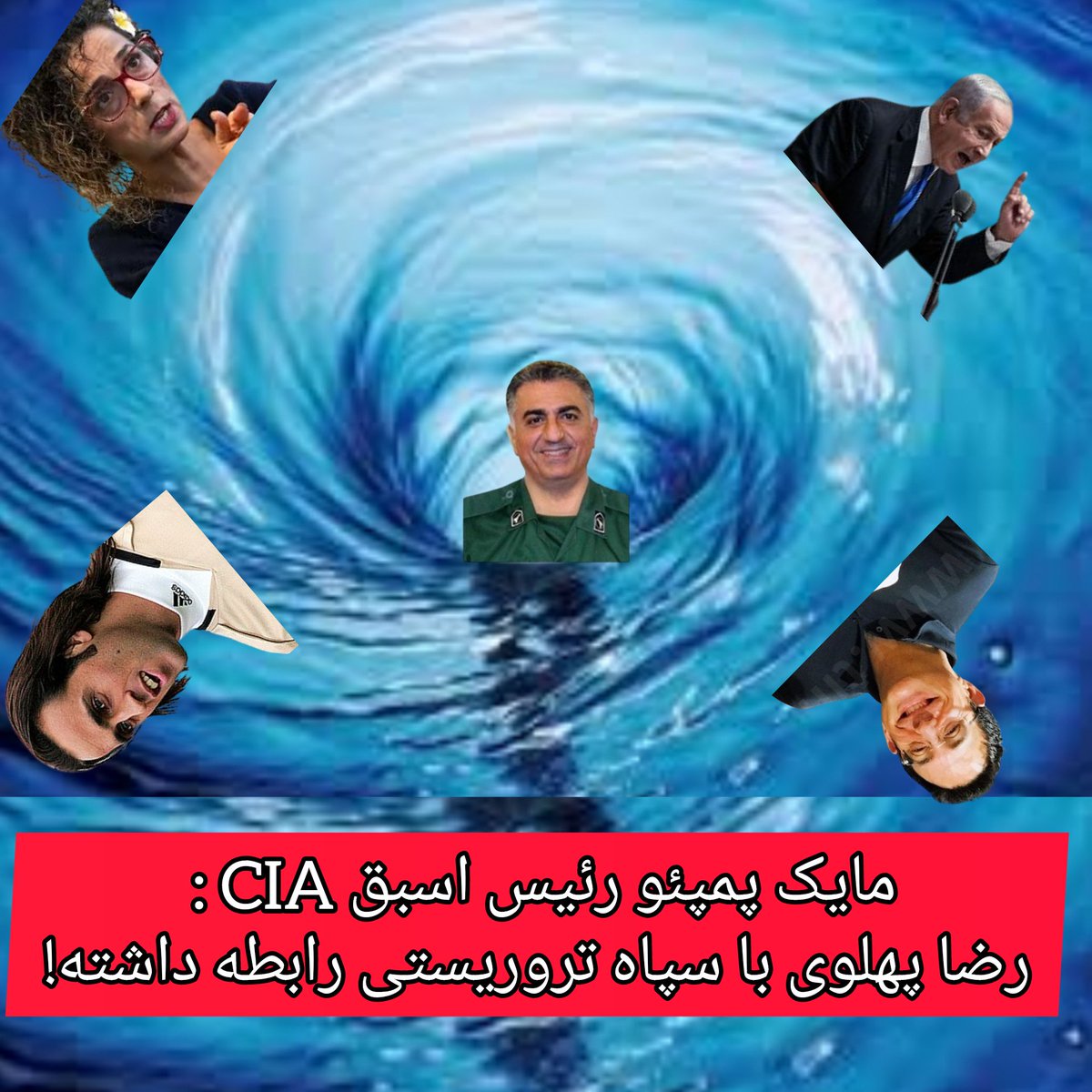 Aflatoon_02's tweet photo. @GilaGamliel @PahlaviReza رضا پهلوی گردابی است که همه را با خود غرق میکند! 
🔴 مایک پمپئو رئیس اسبق CIA: رضا پهلوی با سپاه تروریستی رابطه داشته.
.
#رضا_پهلوی #موساد #سپاه_تروریستی_پاسداران
#اسرائیل #نتانیاهو
#TrustTrump #MIGA #MAGA 
#RESTART_OPPOSITION 
#Make_Iran_Great_Again https://t.co/wI4mbjV6xd