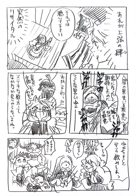 やけくその肆 