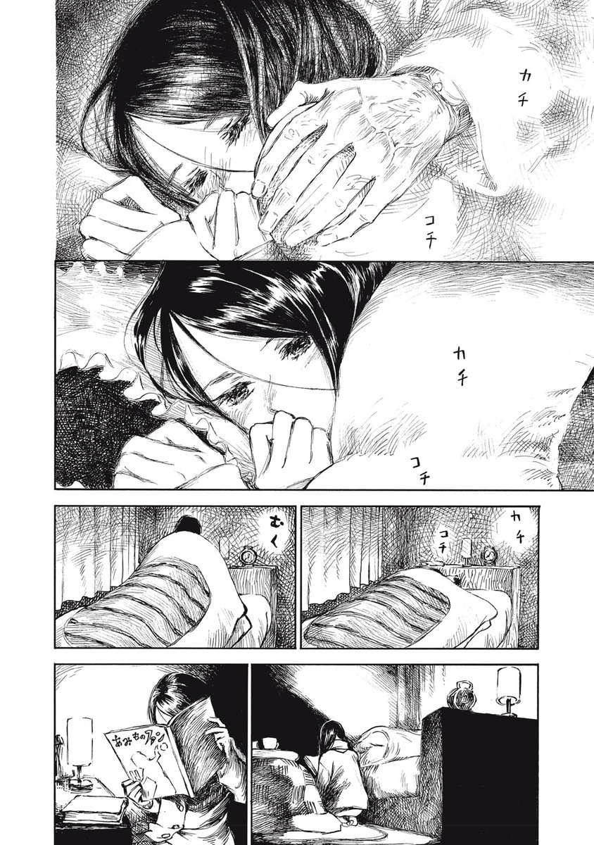 『官能先生』無料話更新
＃２８（前編）

クリスマス会で思わぬプレゼント

▼サクサク読めるアプリのDLは▼
days.onelink.me/BXzb/tw01

#コミックDAYSで読む↓
comic-days.com/episode/255091…