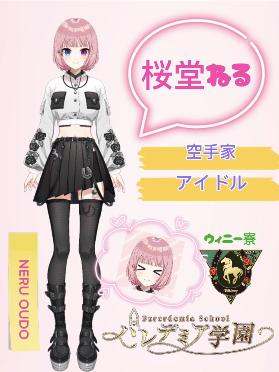 桜堂ねる🌸🥋 tweet media