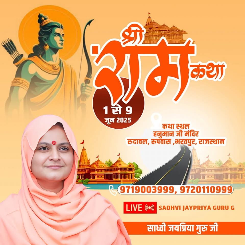 Sadhvi Jaypriya Didi Ji tweet media