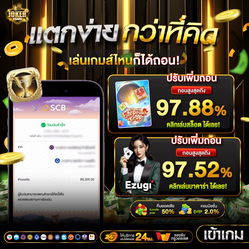 Zm0173763's tweet photo. 🔔JOKER PLUS  แตกหนัก แตกง่ายกว่าที่คิด
🔱ปรับเพิ่มถอนสูงถึง 97.88%
🔶โปรสมาชิกใหม่1 ฝาก10 รับ100
🔶โปรสมาชิกใหม่2 ฝาก50 รับ100
🔶มีคนสมัครผ่านลิ้งเรา รับ 20฿/ยูส ไม่อั้น

📲สมัคร : https://t.co/dL0jPJvfSv

#เครดิตฟรี #เครดิตฟรีล่าสุด #ทุนฟรี50 #pgslot
#แจกจริง
#โหนกระแส https://t.co/JayxSSptHF
